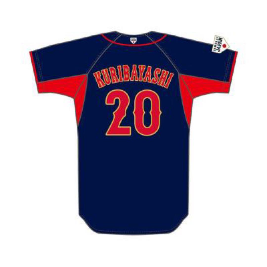 ミズノ 日本代表 侍ジャパン 20 栗林 レプリカユニフォーム O 広島 カープ