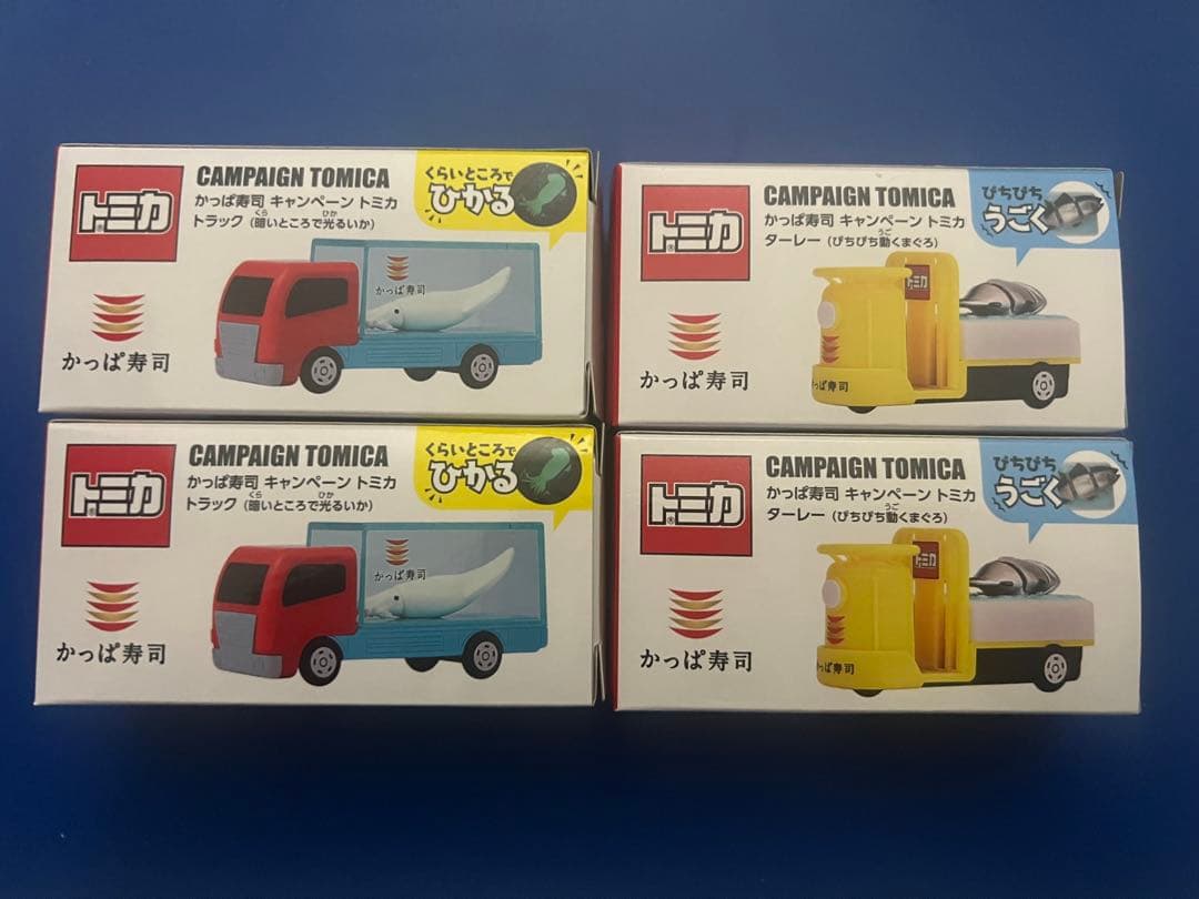 かっぱ寿司 トミカ 4台セット　即購可