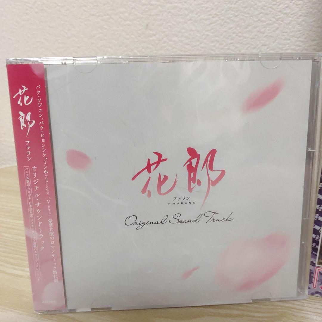 花郎(ファラン)日本盤オリジナルサウンドトラックCD(花郎<ファラン>表紙本付)