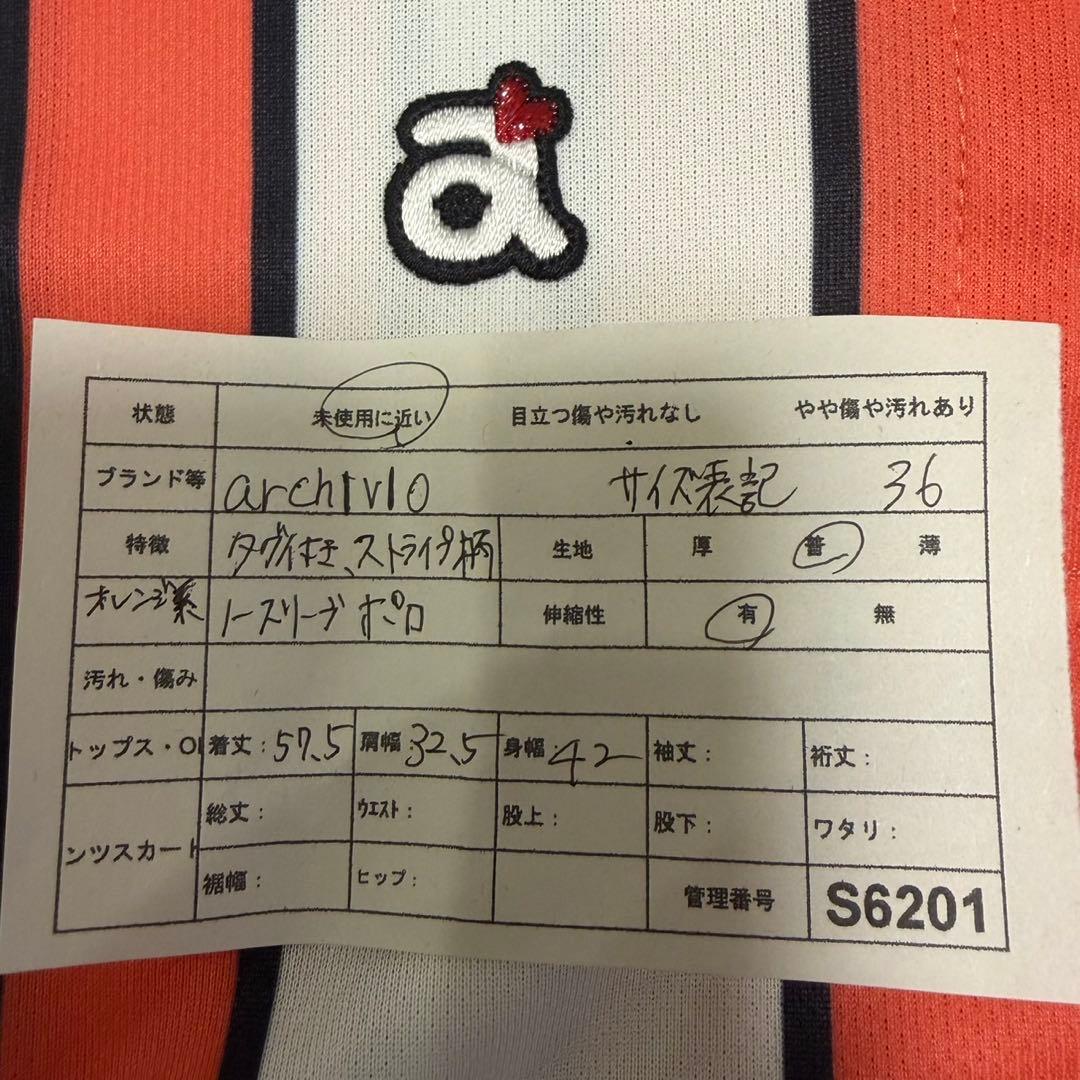 新品【archivio】ゴルフ ノースリーブ ポロシャツ ストライプ ロゴ 36