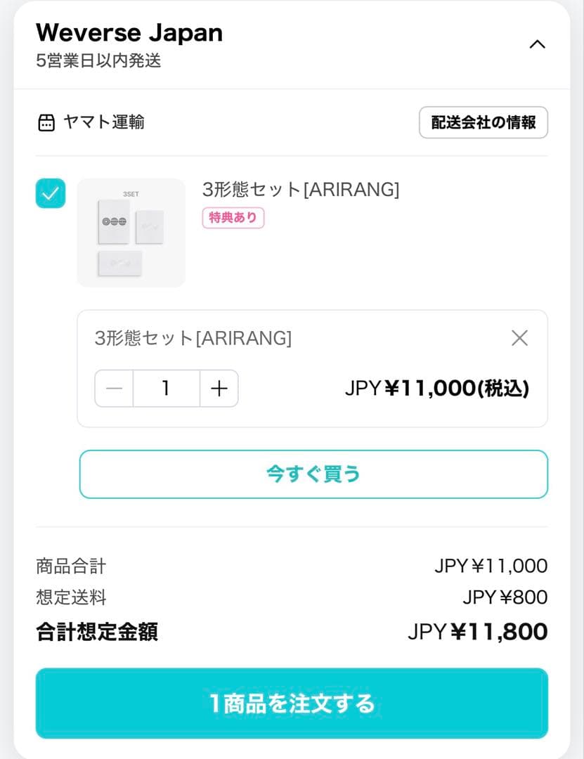 BTS ARIRANG 3形態セット 未開封