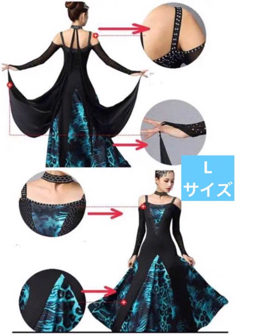 値下げ‼️社交ダンスドレス 黒と青色レオパード柄　Ｌサイズ