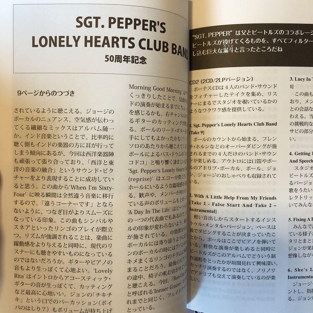 ★ぬ 月刊ザ・ビートルズ THE BEATLES 2017年 1月 - 12月号