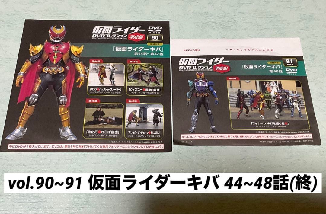 仮面ライダーDVDコレクション ディケイド 全話 全巻未開封！オマケ多数付き！