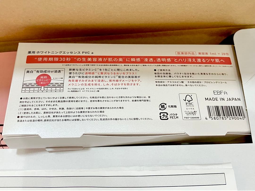 新品未開封Yunth Pure VC Whitening Serum3個セット①