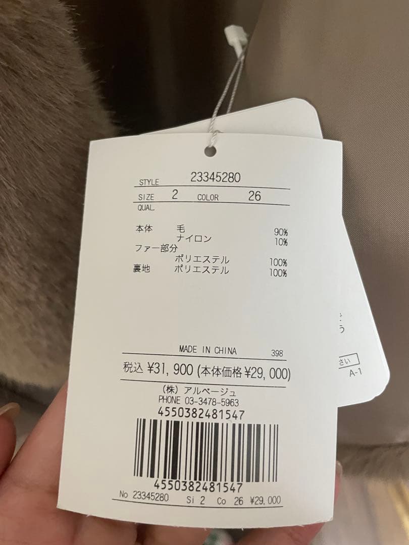 アプワイザーリッシェ ペプラム ファー ジレ ベスト　キャメル 新品　2 M