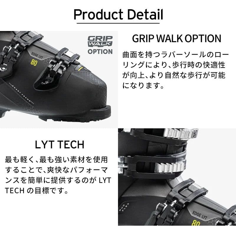 HEAD EDGE LYT80 スキー靴 2023/24 25.0-25.5cm