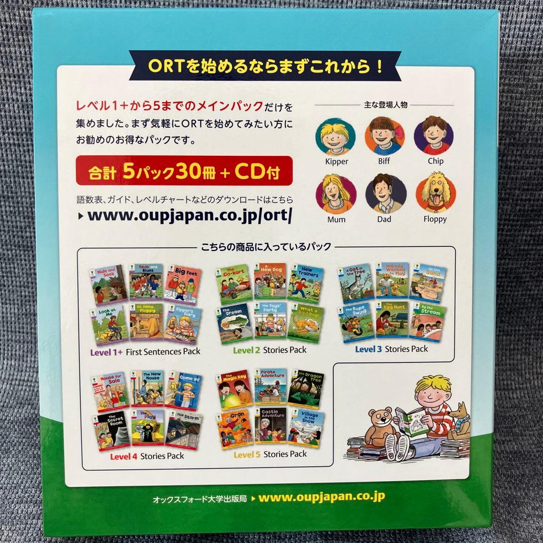 Oxford Reading Tree トランクパックA 絵本・音声CDセット