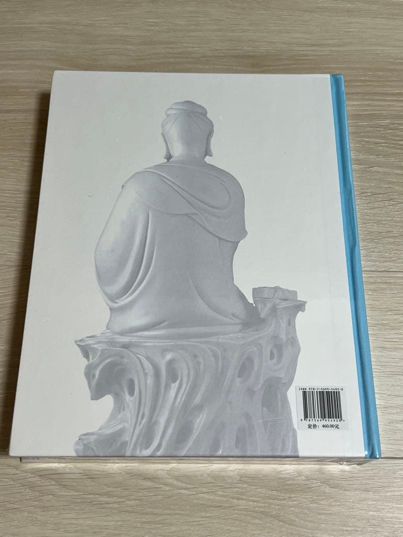 “中国白——德化白瓷展”図録