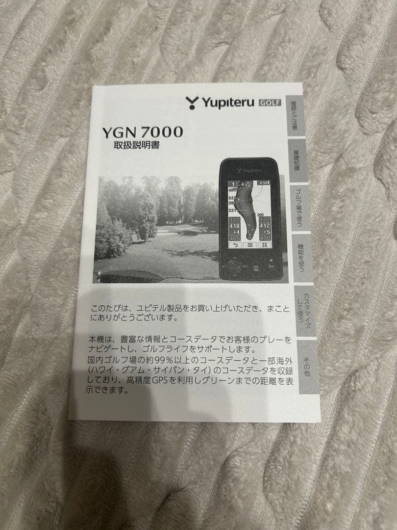 yupiteru(ユピテル)