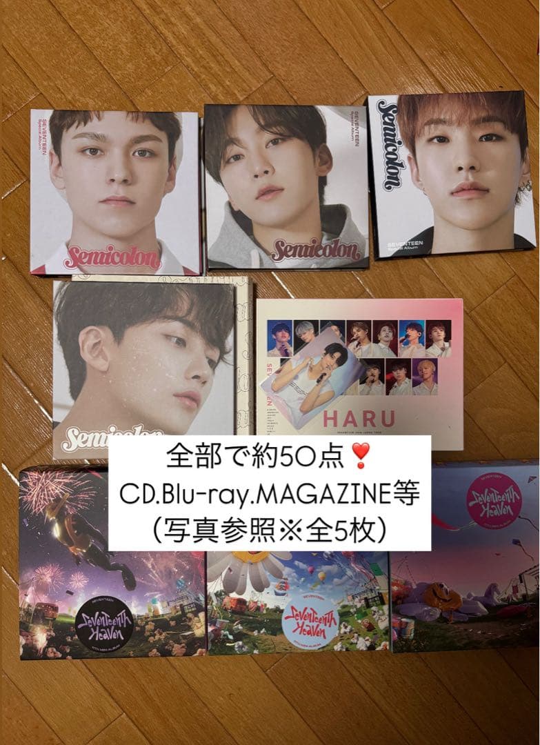 SEVENTEEN アルバム　Blu-ray CARAT MAGAZINEセット