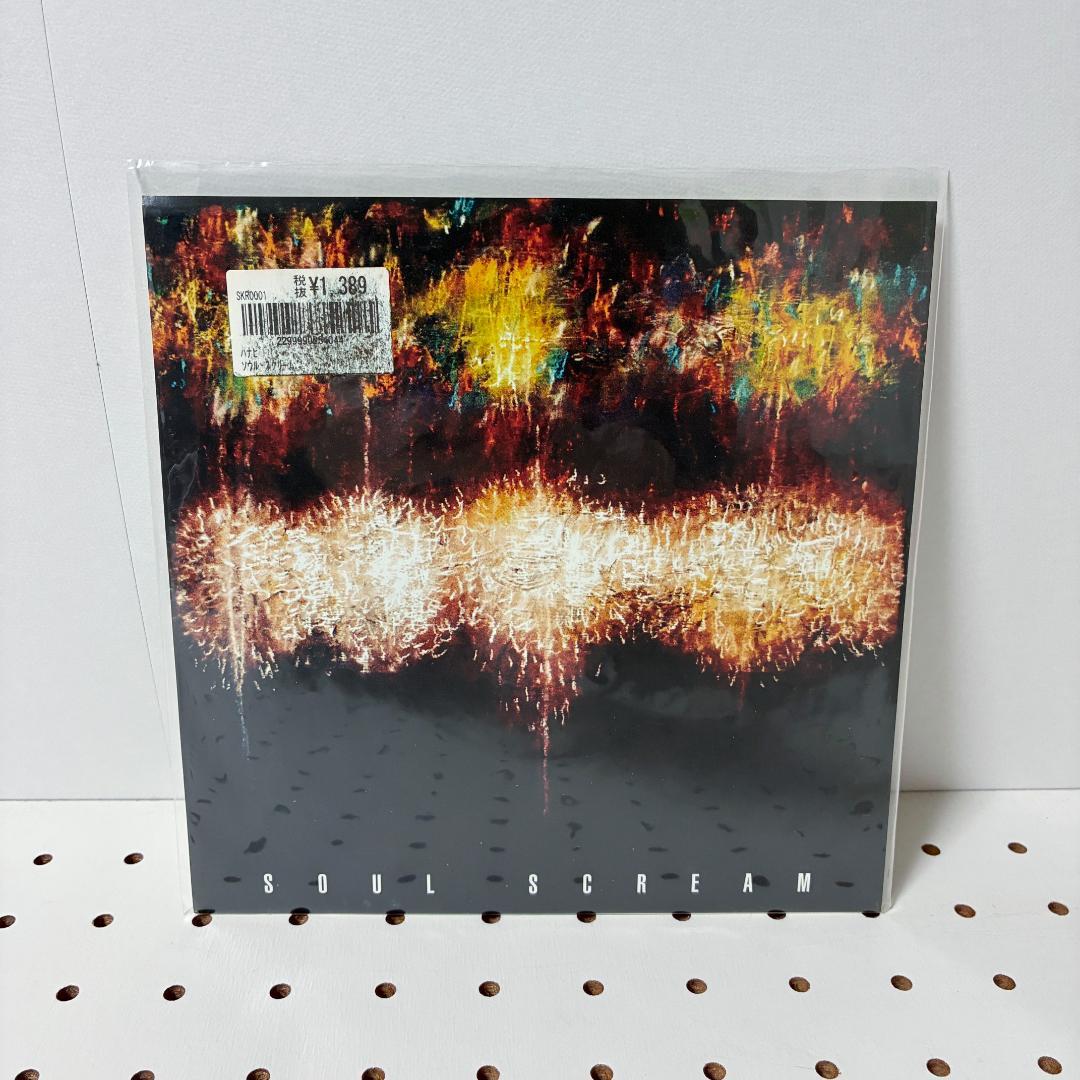SOUL SCREAM 7\"&12\"セット販売 蜂と蝶 ７つの敵 HANABI
