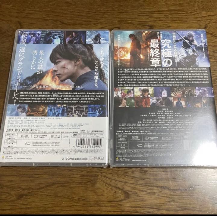 るろうに剣心 最終章のセットです。