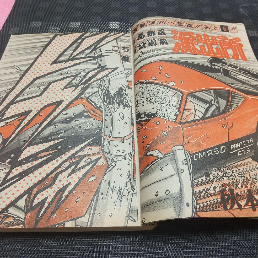 週刊少年ジャンプ 1982年35号※ひばりくん 記念新連載※キックオフセンター