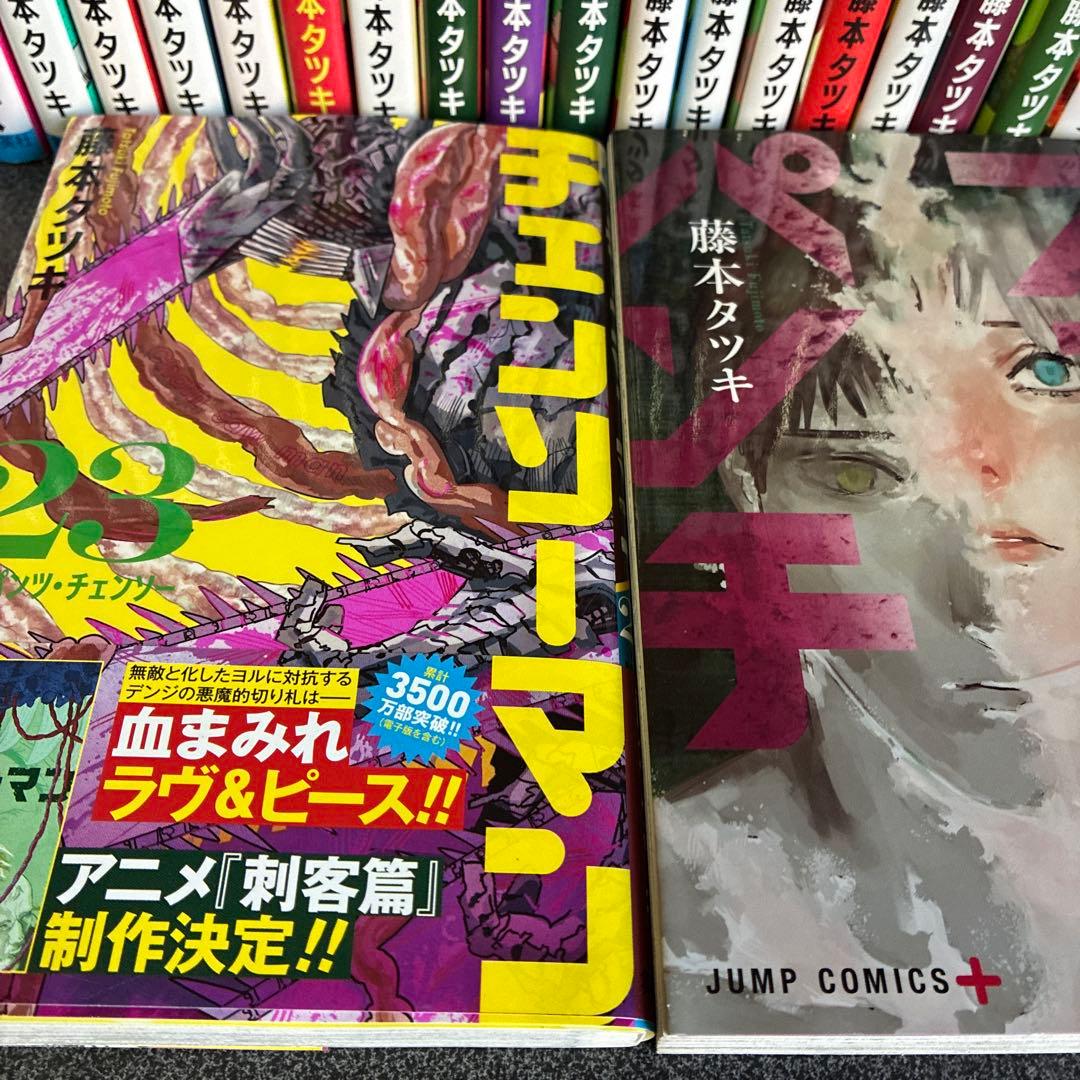 チェンソーマン 全巻セット 1巻〜23巻、ファイアパンチ1巻〜7巻合計30巻