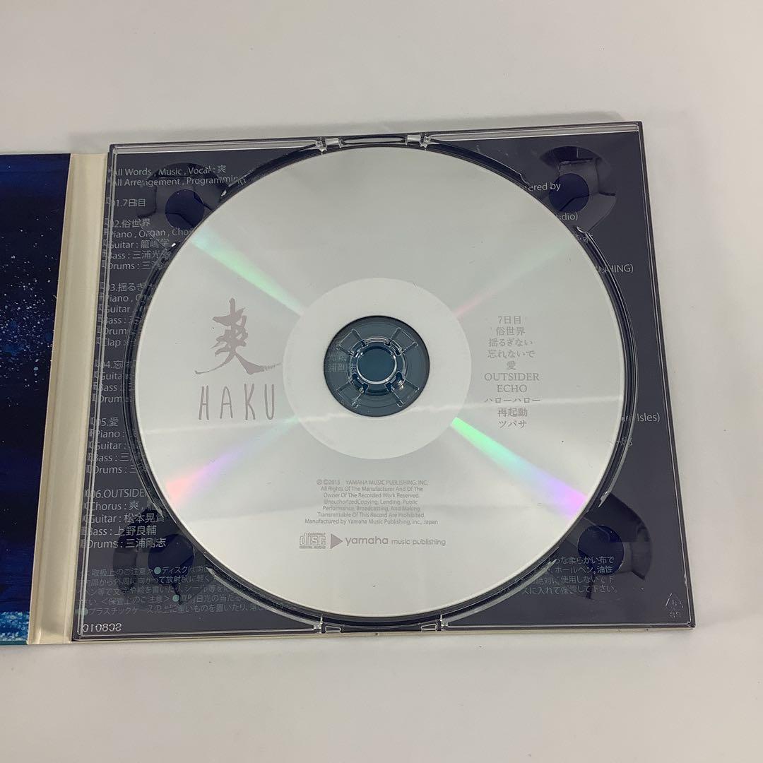 CD　爽 / HAKU　　　　　　　HAC