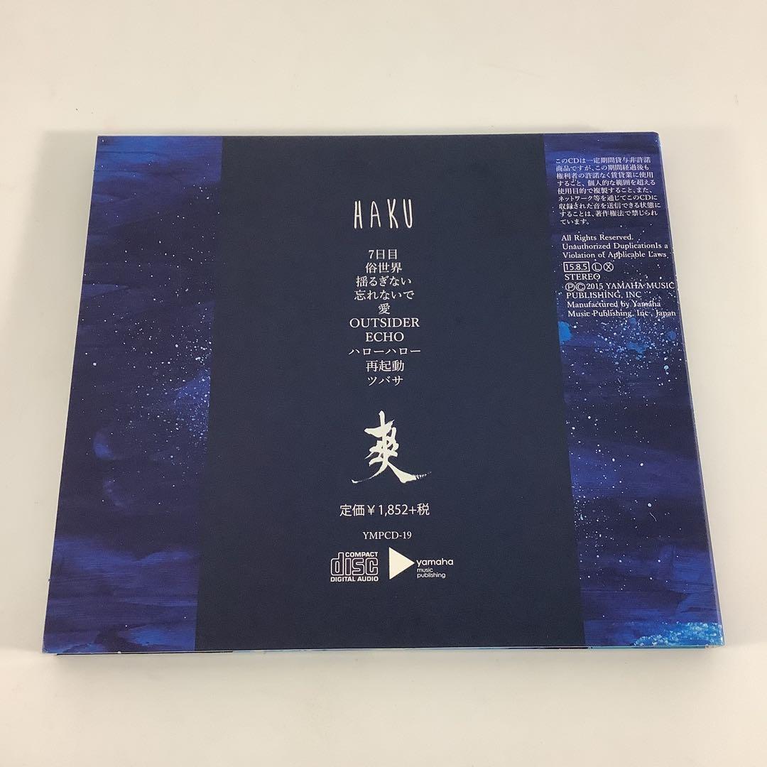 CD　爽 / HAKU　　　　　　　HAC