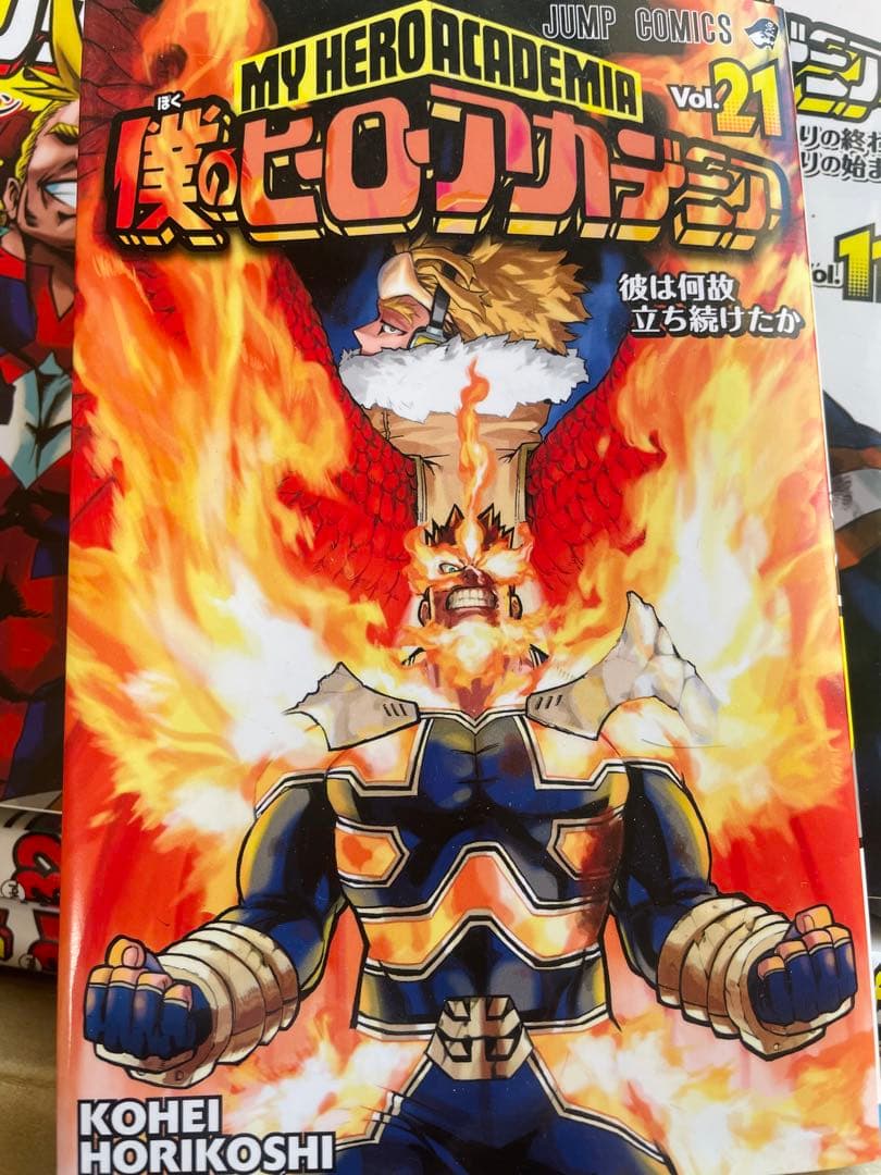 僕のヒーローアカデミア 1巻〜34巻まとめ売り