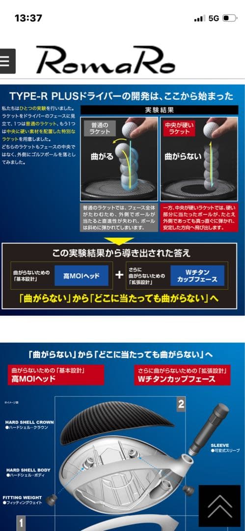 チップゴルフ　短尺ドライバー ロマロRay TYPE R PLUS 現行モデル