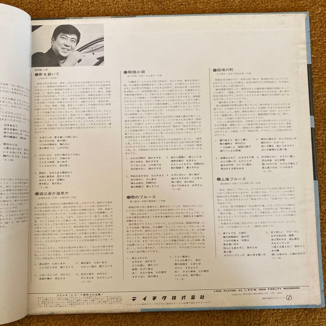 石原裕次郎 無情の夢 LPレコード