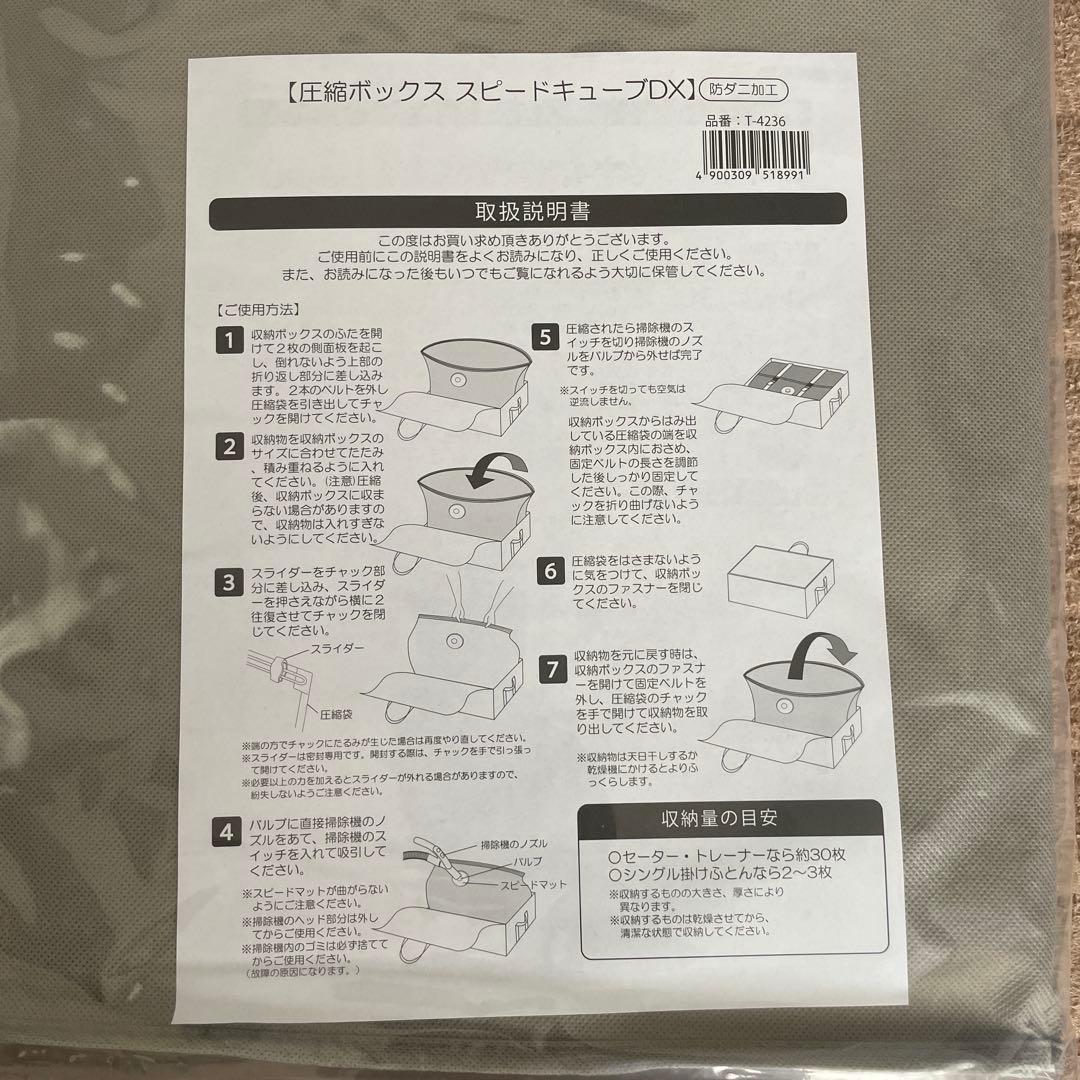 圧縮ボックス　スピードキューブDX　３個セット