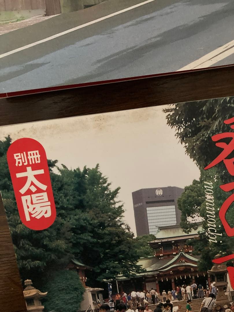 別冊太陽　日本骨董紀行　1〜10セット