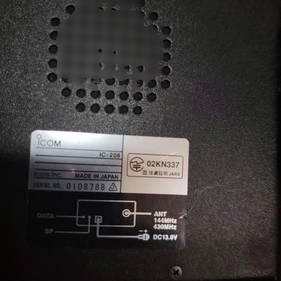 Icom IC-208 デュオバンドトランシーバー