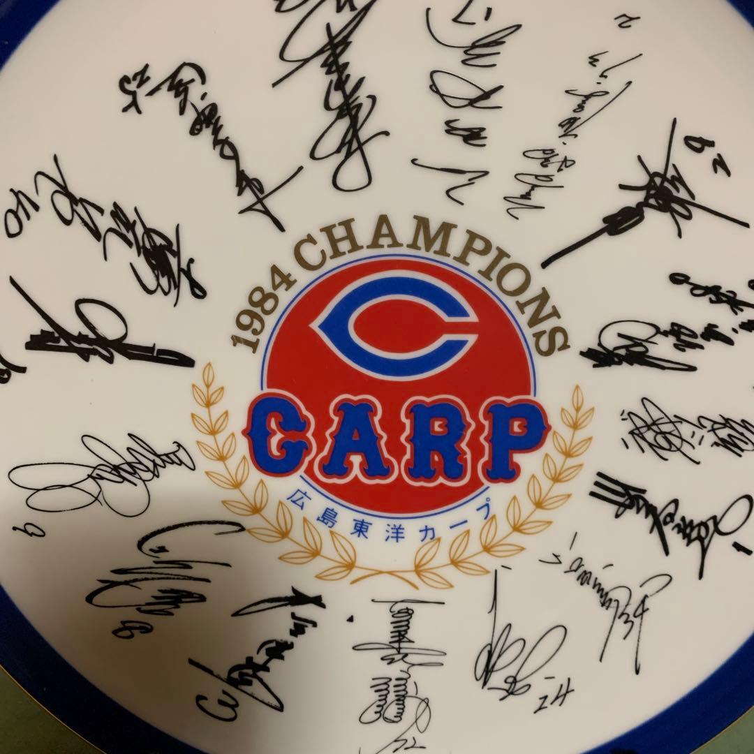広島東洋カープ　CARP 1984年　優勝記念サイン皿　レア物