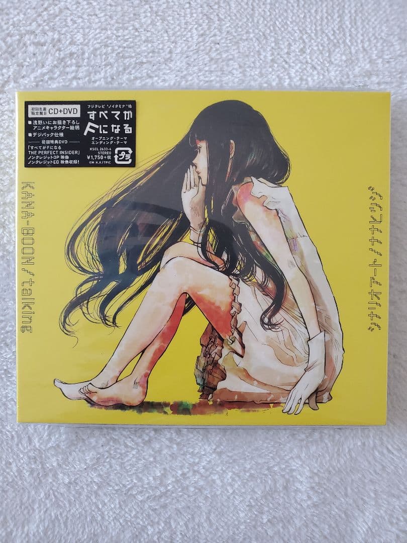 KANA-BOON　CD17枚セット　ねだり、僕、NAMiDA、シルエット