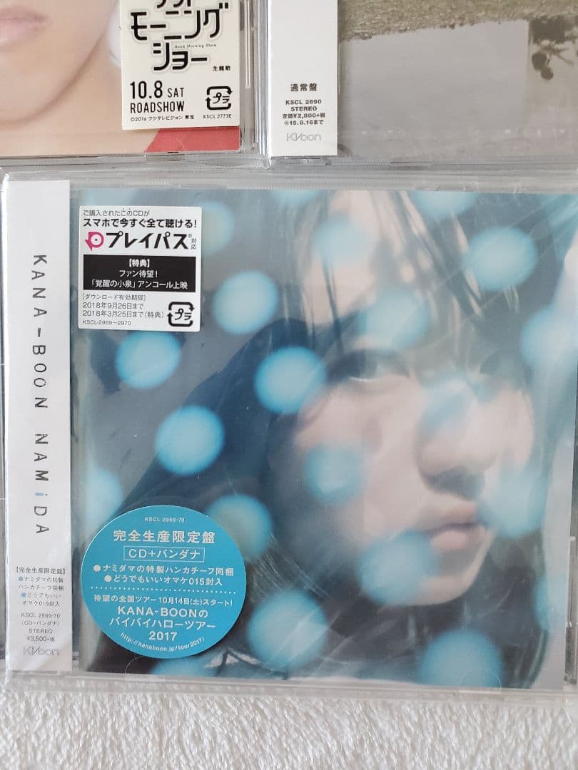 KANA-BOON　CD17枚セット　ねだり、僕、NAMiDA、シルエット