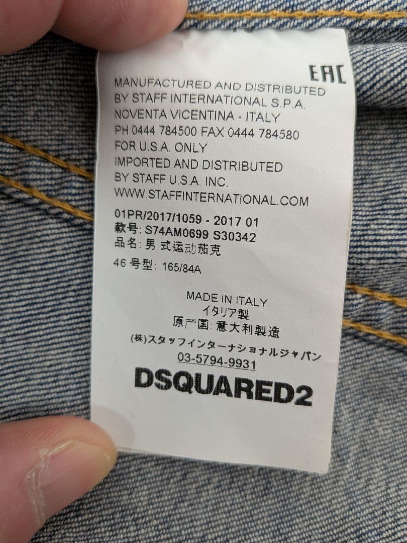 DSQUARED2 ダメージ加工デニムジャケット　サイズ46