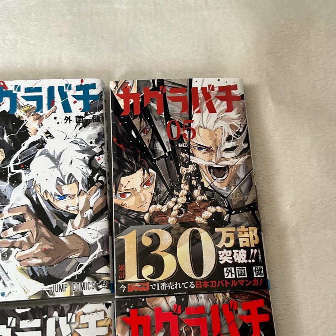 ★極美品★カグラバチ 外薗健 既刊 10巻セット　封入特典付き