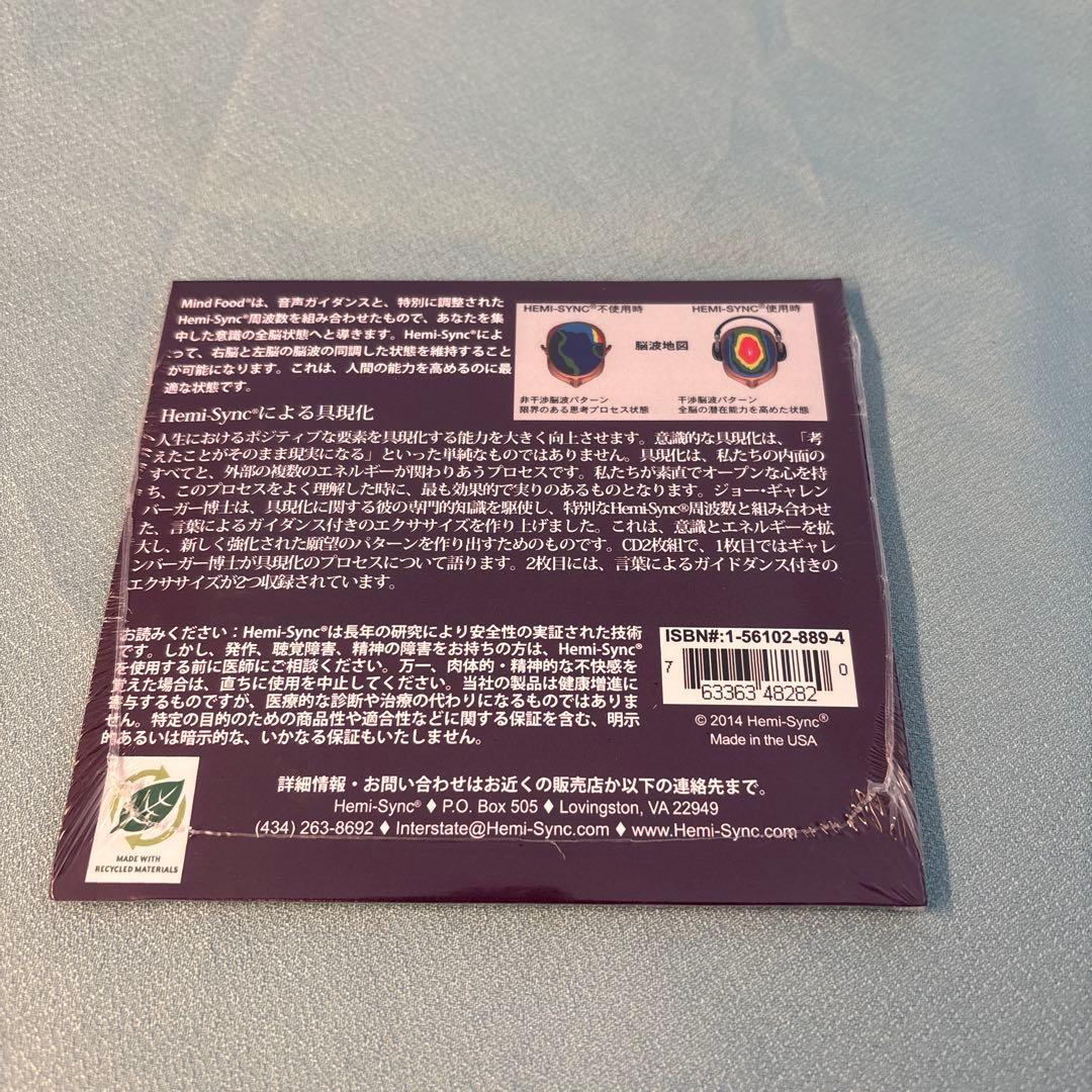 【新品未使用】Hemi-Sync® ヘミシンクCD２枚組　日本語版