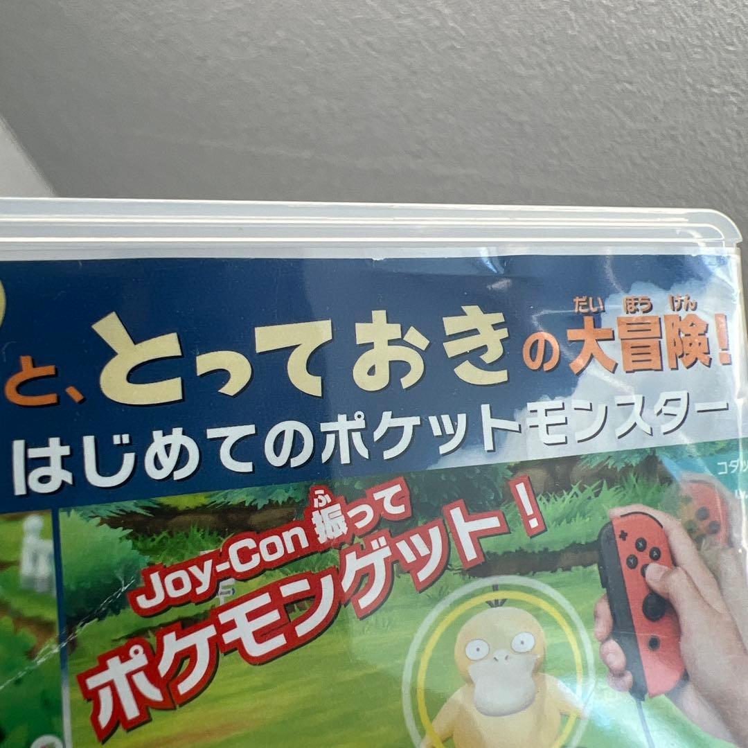 ポケットモンスター Let's Go! イーブイ + モンスターボール