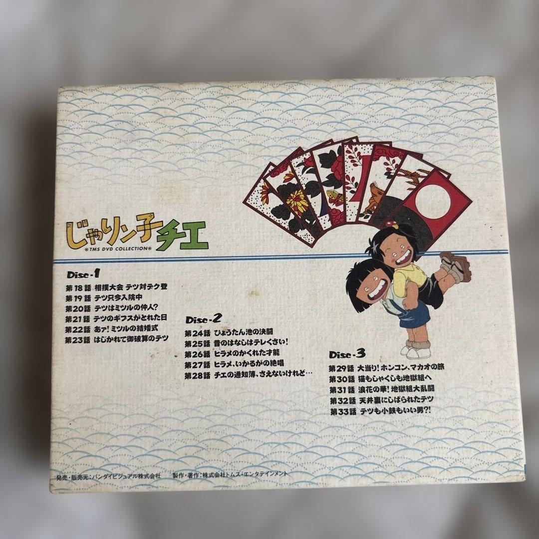 じゃりン子チエ DVD 2