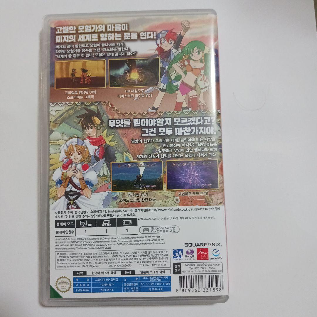 NINTENDO SWITCH グランディア