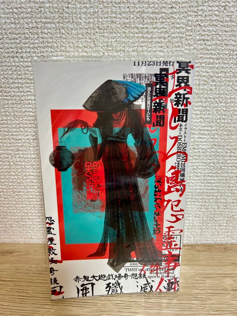 【インドの大運動会】包囲殲滅戦 ヴィランの映画祭　他