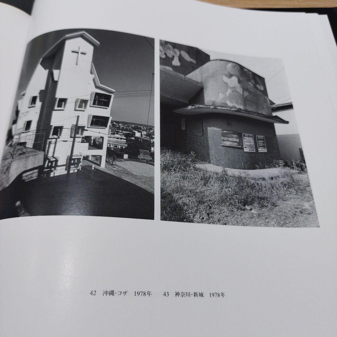 山田脩二　1998年初版 71P HC