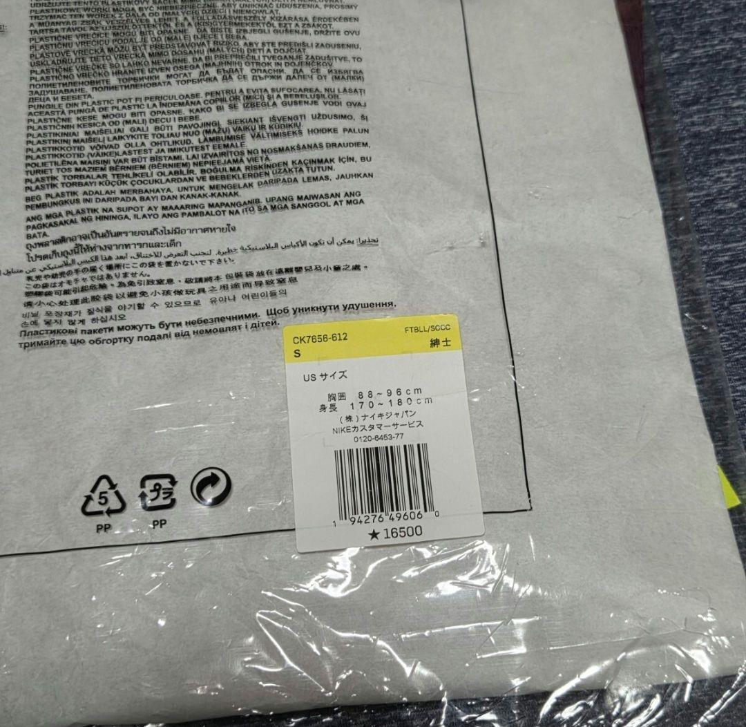新品/未使用【パリサンジェルマン サード オーセンティック ユニフォーム】S