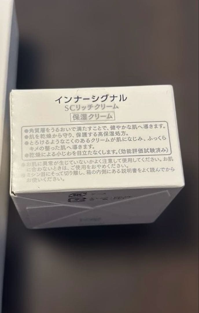 インナーシグナル　リジュブネイトエキス 薬用美容液　SCリッチクリーム　おまけ有