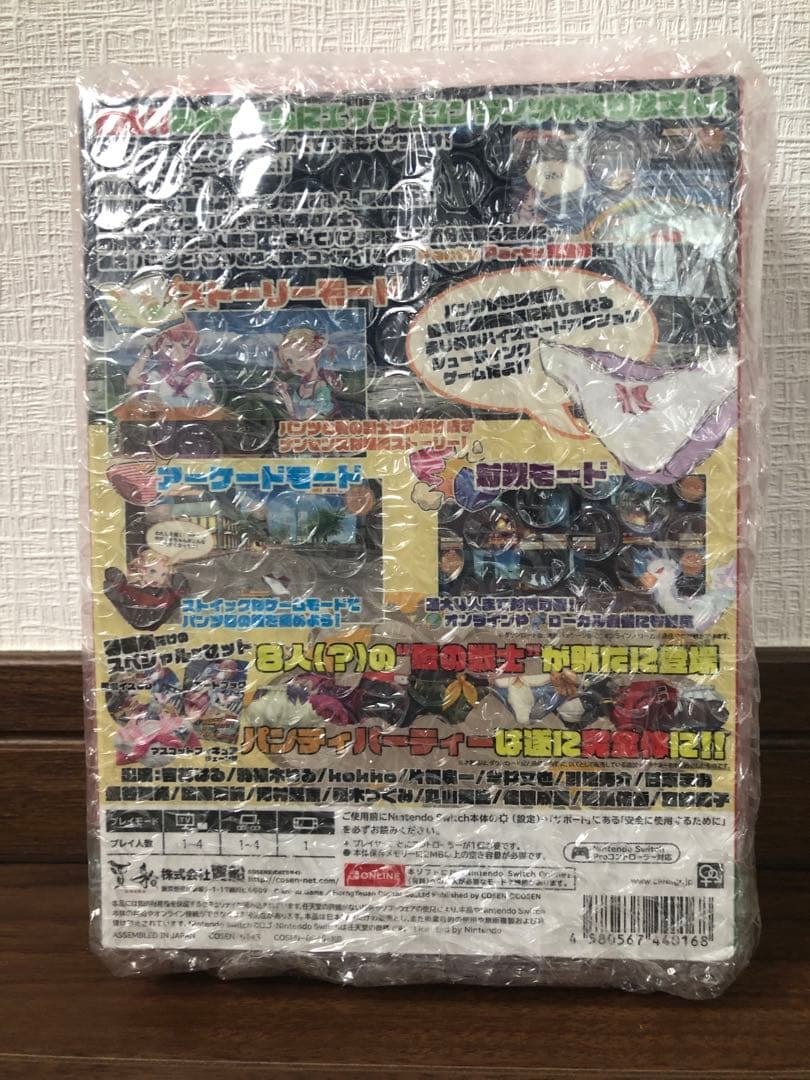 【新品未開封】パンティパーティ完全体特装版 Nintendo Switch