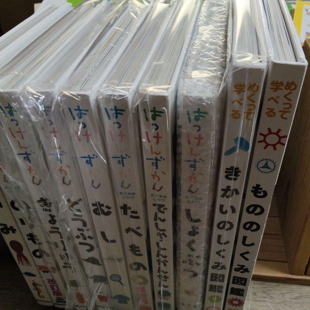 くろ土曜日曜特別ずかん・はっけんずかんシリーズ10冊セット