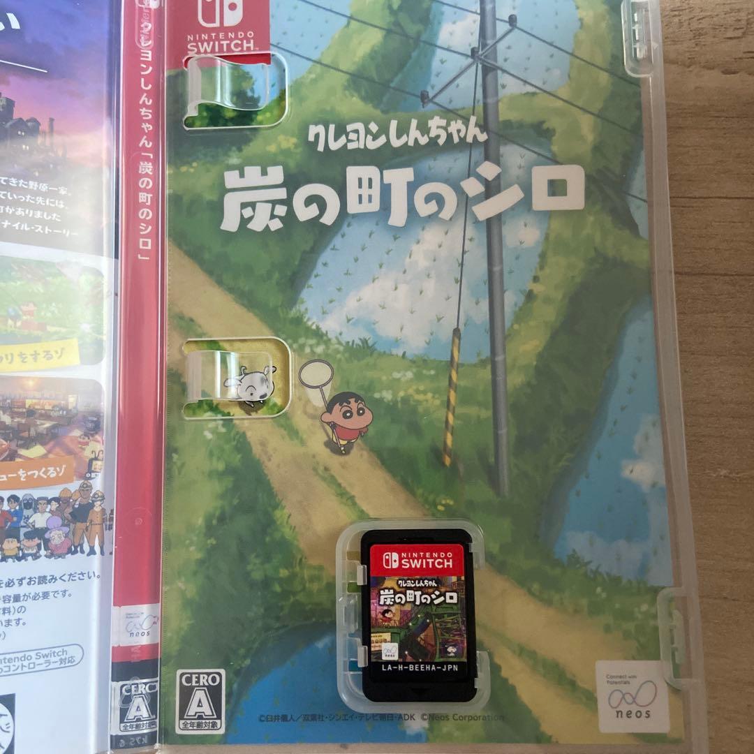 クレヨンしんちゃん ゲーム2本セット
