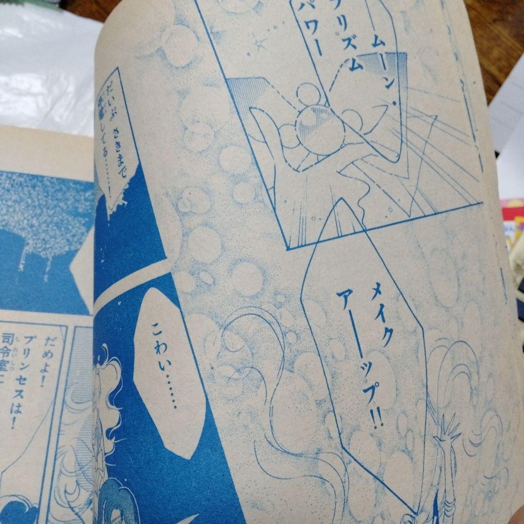 なかよし 1992.9 美少女戦士 セーラームーン 表紙＆巻頭カラ42 武内直子