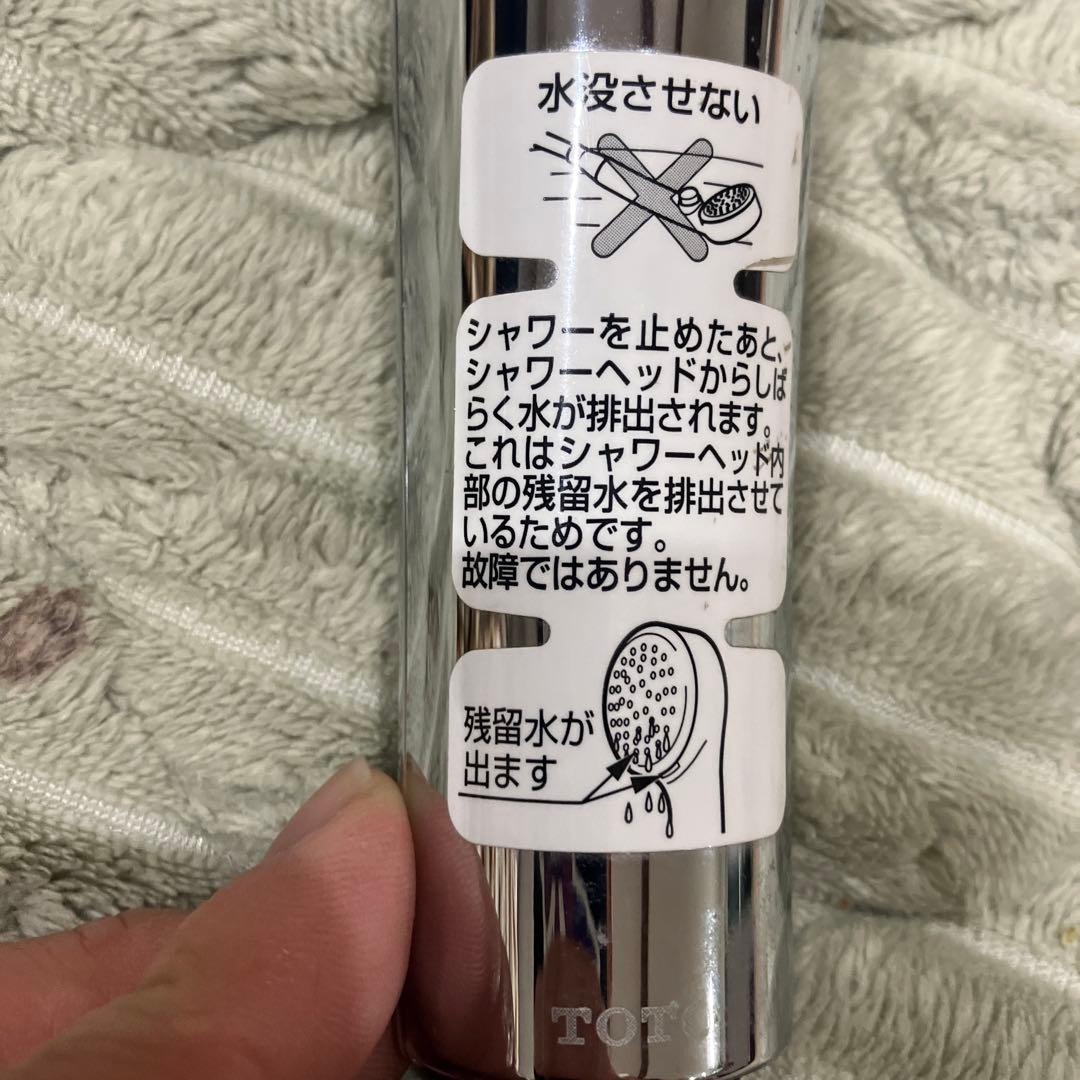 テ*リ様 TOTOシャワーヘッド　バス用品