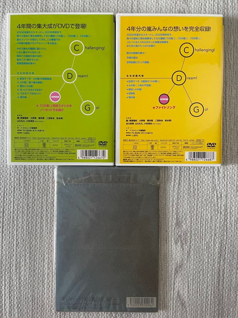 嵐DVDセット