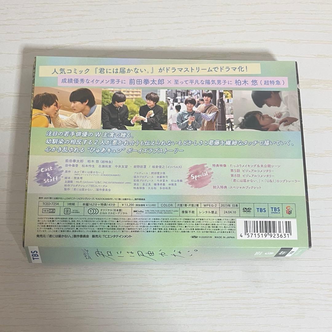 ぽ*ぽ様 君には届かない DVD