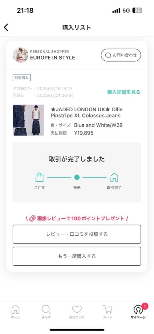 Jaded Londonデニムパンツ