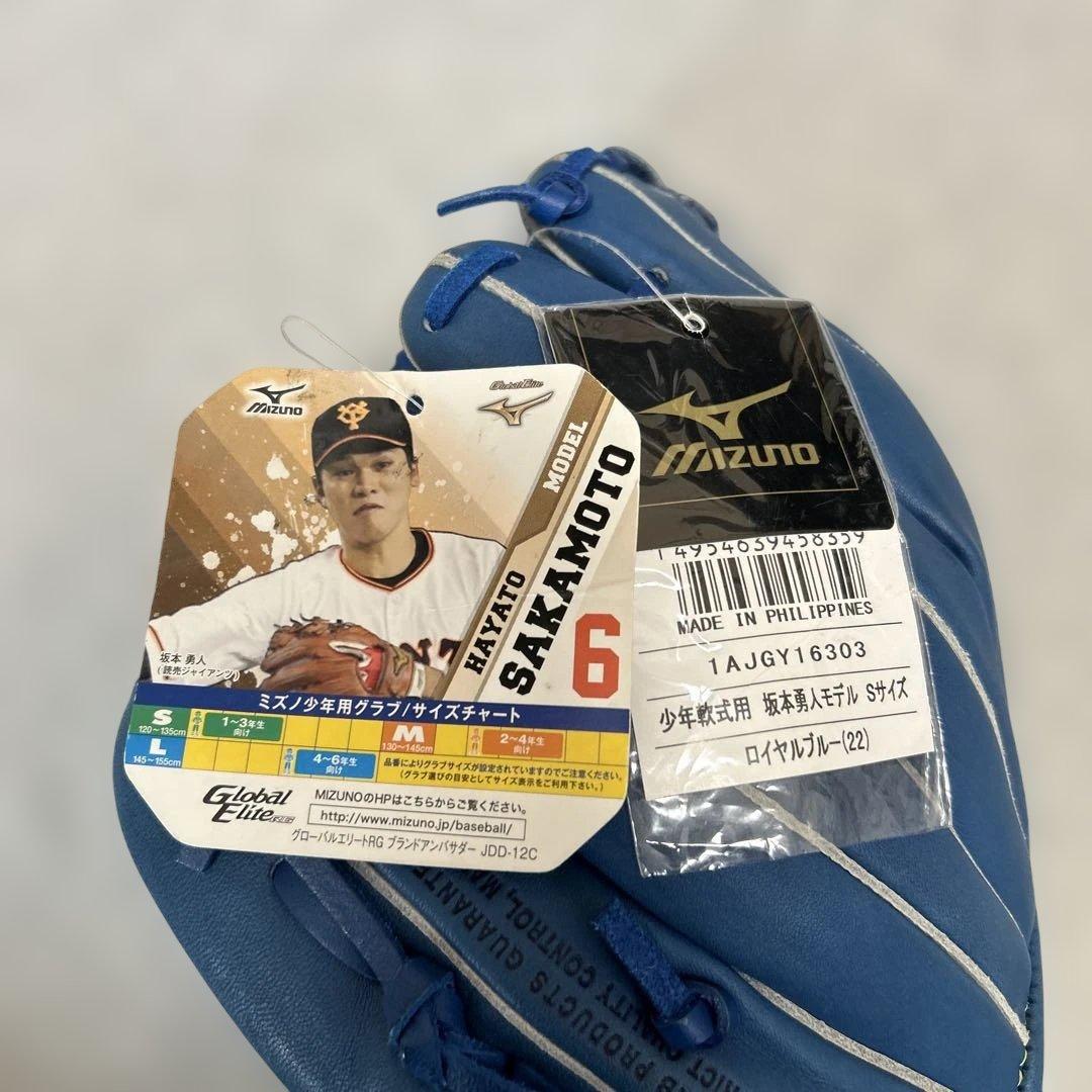Mizuno Global Elite 少年軟式用グローブ ロイヤルブルー S