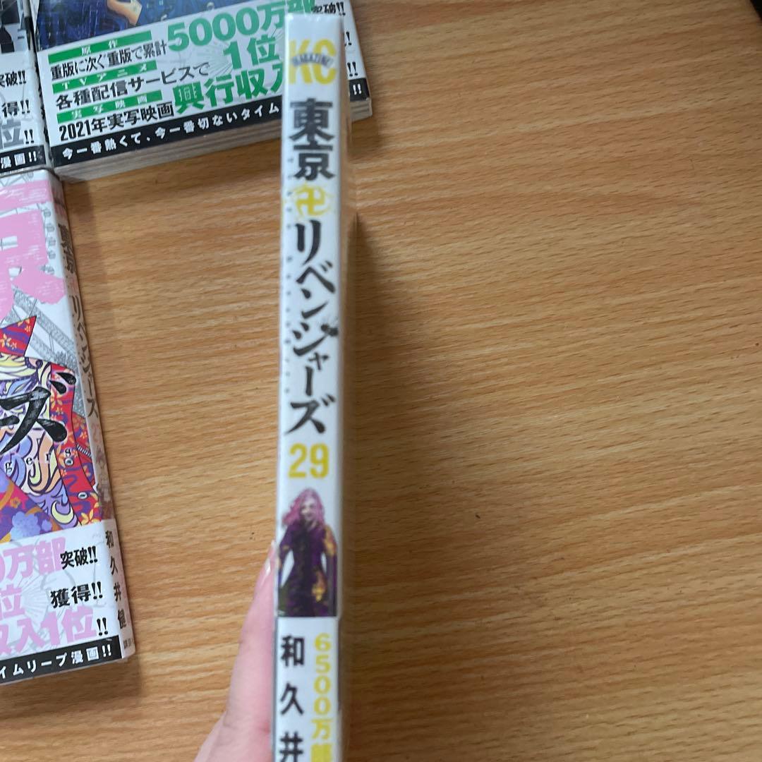 東京卍リベンジャーズ1〜27 29   28のみなし